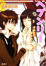 ֥å ŷԾŹ㤨֡š إ֥꡼ ʤʢΩ ХʸˡۡפβǤʤ79ߤˤʤޤ