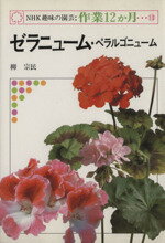 柳宗民販売会社/発売会社：日本放送出版協会発売年月日：1977/05/01JAN：9784140400432