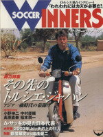 【中古】 SOCCER　INNERS アジア一強時