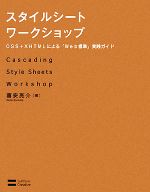 喜安亮介【著】販売会社/発売会社：ソフトバンククリエイティブ発売年月日：2008/02/28JAN：9784797345124