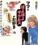 【中古】 ママはぽよぽよザウルスがお好き コミックエッセイ(ふたたび)/青沼貴子(著者) 110円