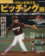 ֥å ŷԾŹ㤨֡š ȥåץץľ140kmꤲԥå󥰽ѡιԡ쥸㡼ݡġפβǤʤ100ߤˤʤޤ