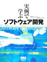 【中古】 実例で学ぶソフトウェア開発/NTTデータソフトウェア工学推進センタ【編著】