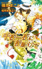 ֥å ŷԾŹ㤨֡š ʭ Υ٥륺ĸޤȡۡפβǤʤ100ߤˤʤޤ