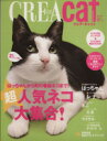 【中古】 クレアドゥエ CAT/クレア編(著者)