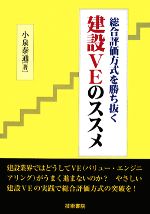 小泉泰通【著】販売会社/発売会社：技術書院発売年月日：2008/03/11JAN：9784765432757