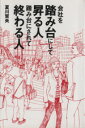 夏川賀央(著者)販売会社/発売会社：アンドリュース・プレス発売年月日：2004/07/06JAN：9784901868198