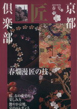 旅行・レジャー・スポーツ販売会社/発売会社：講談社発売年月日：2007/03/12JAN：9784063788273