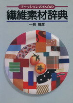 一見輝彦(著者)販売会社/発売会社：チャネラー発売年月日：1995/05/01JAN：9784885080685