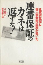 八木宏之(著者),吉田猫次郎(著者)販売会社/発売会社：アスコム発売年月日：2004/06/03JAN：9784776201366