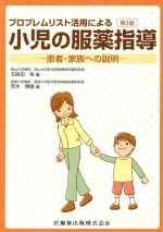 五味田裕(著者),荒木博陽(著者)販売会社/発売会社：医歯薬出版発売年月日：2006/11/01JAN：9784263205938
