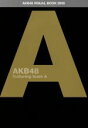 【中古】 AKB48 ヴィジュアルブック2008 featuring Team A TOKYO NEWS MOOK/AKB48