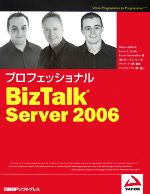 【中古】 プロフェッショナルBizTalk　Server　2006／ダレンジェフォード，ケビン・B．スミス，ユアンフェアウェザー【著】，オーパス・ワン【訳】，アバナード【監修】，マイクロソフト【協力】