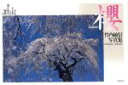 【中古】 竹内敏信写真集 櫻/竹内敏信(著者),粟津則雄(著者)