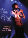 【中古】 ANDY the first・・・6日間の小さな奇蹟/アンディ