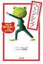 【中古】 コーチみよしのヘーンシン! あなたが変われないのはワケがある/TAC中小企業診断士講座【編著】,三好隆宏【著】