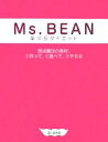 【中古】 Ms．BEAN 楽々豆ダイエット 