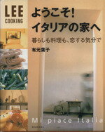 有元葉子(著者)販売会社/発売会社：集英社発売年月日：1998/09/17JAN：9784081050406