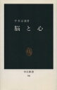 平井富雄(著者)販売会社/発売会社：中央公論新社発売年月日：1983/10/21JAN：9784121007063