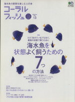 趣味・就職ガイド・資格販売会社/発売会社：エイ出版社発売年月日：2008/03/19JAN：9784777909742