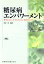 【中古】 糖尿病エンパワーメント 愛すること,おそれること,成長すること/石井均(著者) 385円