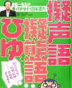 金田一秀穂【監修】，小林照子，荒井温子【著】販売会社/発売会社：あかね書房発売年月日：2008/03/20JAN：9784251066138