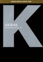 AKB48販売会社/発売会社：東京ニュース通信社発売年月日：2008/03/18JAN：9784924566965／／付属品〜ランダム封入生写真×5枚、サイン入り生写真×5枚付