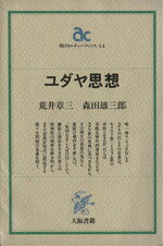 荒井章三(著者)販売会社/発売会社：大阪書籍発売年月日：1985/12/01JAN：9784754810542