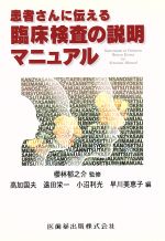 櫻林郁之介(著者)販売会社/発売会社：医歯薬出版発売年月日：2003/05/01JAN：9784263222706