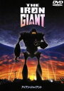 【中古】 アイアン・ジャイアント 特別版/ブラッド・バード(監督),ジェニファー・アニストン,ハリー・コニックJr.,ヴィン・ディーゼル