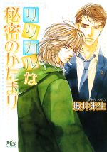 坂井朱生【著】販売会社/発売会社：幻冬舎コミックス/幻冬舎発売年月日：2008/03/15JAN：9784344812956