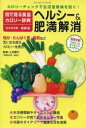 【中古】 目で見る食品カロリー辞典 ヘルシー&肥満解消 2005年最新版/健康・家庭医学