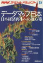 ビジネス・経済販売会社/発売会社：日本放送出版協会発売年月日：2002/05/27JAN：9784149692111