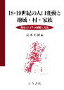 高木正朗【編】販売会社/発売会社：古今書院発売年月日：2008/03/14JAN：9784772241144