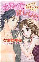 ひさわゆみ(著者)販売会社/発売会社：近代映画社発売年月日：2008/04/01JAN：9784764821835