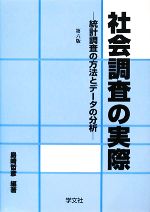 島崎哲彦【編】販売会社/発売会社：学文社発売年月日：2008/03/20JAN：9784762017810