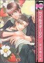 天王寺ミオ(著者)販売会社/発売会社：リブレ出版発売年月日：2008/04/10JAN：9784862633101