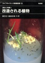 藤巻宏(著者)販売会社/発売会社：培風館発売年月日：1985/04/01JAN：9784563039318