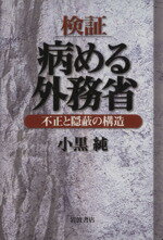 小黒純(著者)販売会社/発売会社：岩波書店発売年月日：2002/08/29JAN：9784000227261