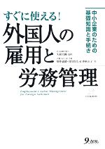 矢萩大輔【監修】，畑中義雄，田谷智広，山中麻衣子【著】販売会社/発売会社：九天社発売年月日：2008/04/08JAN：9784861672231／／付属品〜CD−ROM1枚付