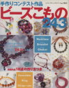 ブティック社販売会社/発売会社：ブティック社発売年月日：2002/05/10JAN：9784834718430