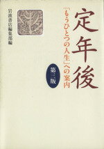 岩波書店編集部(著者)販売会社/発売会社：岩波書店発売年月日：2003/11/29JAN：9784000240062