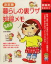 主婦の友社(編者)販売会社/発売会社：主婦の友社/主婦の友社発売年月日：2005/04/08JAN：9784072468241