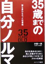 小杉一夫(著者)販売会社/発売会社：カナリア書房/カナリア書房発売年月日：2005/08/27JAN：9784778200145