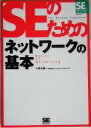 秋山慎一(著者)販売会社/発売会社：翔泳社/翔泳社発売年月日：2005/08/05JAN：9784798108896