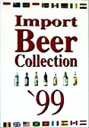 【中古】 Import Beer Collection(’99)/ロード出版