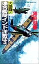 霧島那智(著者)販売会社/発売会社：有楽出版社/実業之日本社発売年月日：1999/08/15JAN：9784408601120