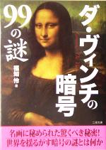 福知怜(著者)販売会社/発売会社：二見書房/二見書房発売年月日：2005/07/25JAN：9784576050959