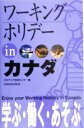 オセアニア交流センター(編者)販売会社/発売会社：三修社/三修社発売年月日：2005/06/20JAN：9784384064841