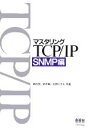 緒方亮(著者),鈴木暢(著者),矢野ミチル(著者)販売会社/発売会社：オーム社/オーム社発売年月日：2005/09/20JAN：9784274066078